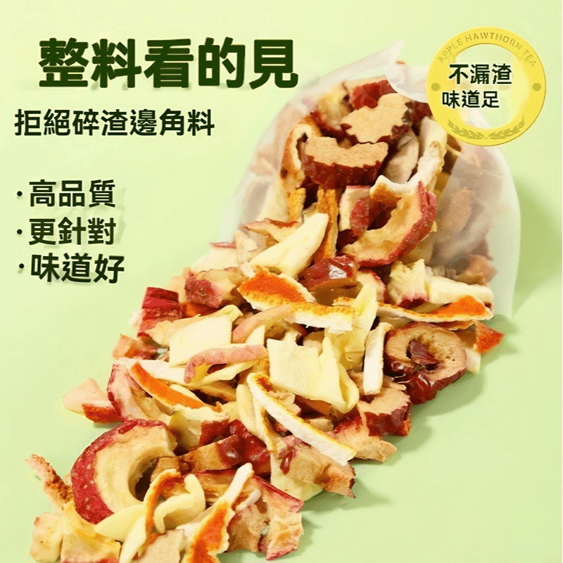 南京同仁堂蘋果山楂茶1781670125156165.png 南京同仁堂蘋果山楂茶