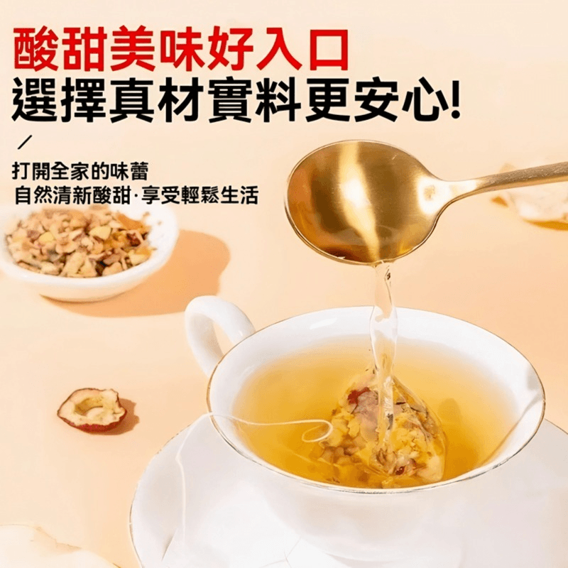 南京同仁堂蘋果山楂茶1781670125340481.png 南京同仁堂蘋果山楂茶