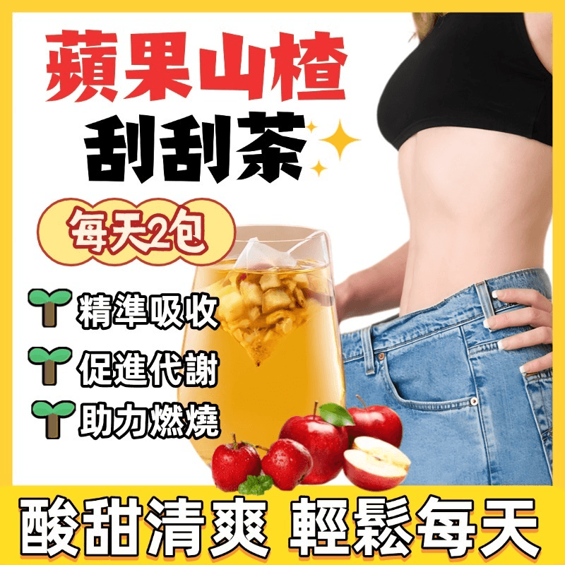 南京同仁堂蘋果山楂茶1781670125945328.png 南京同仁堂蘋果山楂茶